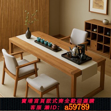 【台灣公司 可打統編】實木茶桌長方形大板桌椅組合茶桌辦公室茶幾家用陽臺茶臺泡茶桌子
