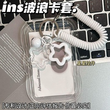 透明卡套高顏值卡學生地鐵校園工作證ins飯卡身份證保護套