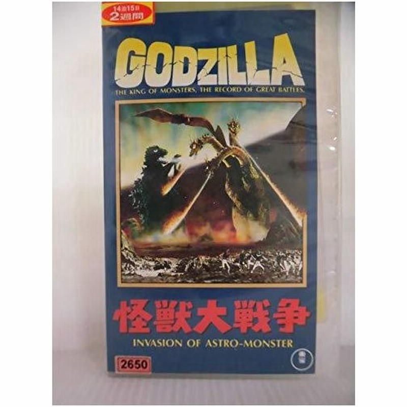 怪獣大戦争 Vhs 中古品 通販 Lineポイント最大0 5 Get Lineショッピング