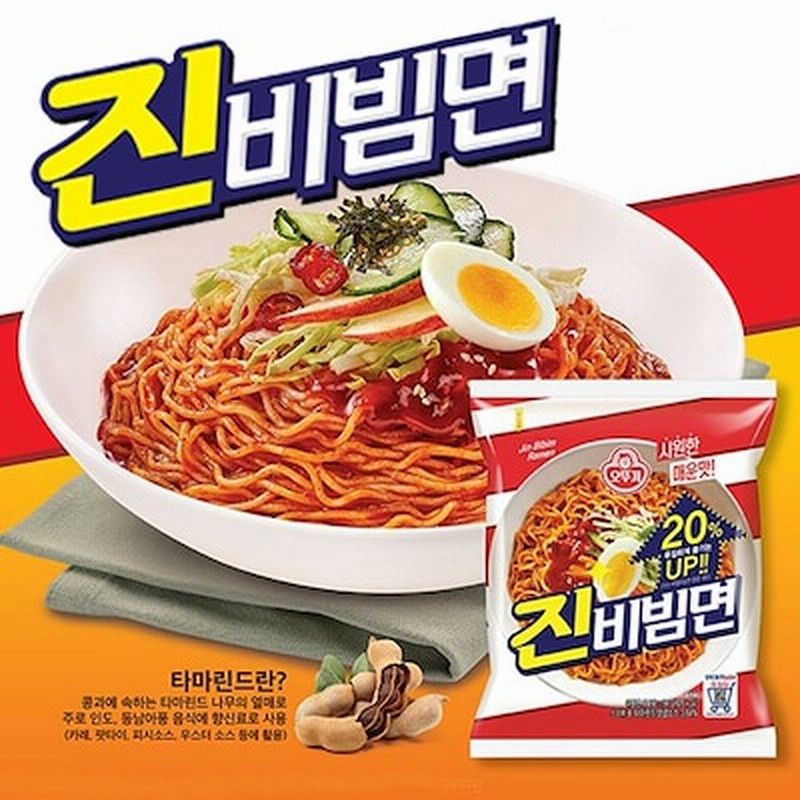 オットゥギ 濃いビビン麺 156g X ea 1ケース 韓国ラーメン インスタントラーメン ジンビビンメン 通販 Lineポイント最大1 0 Get Lineショッピング