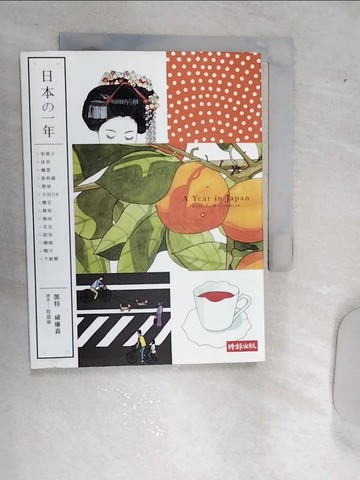 【書寶二手書T1／旅遊_RD7】日本的一年_凱特．威廉森