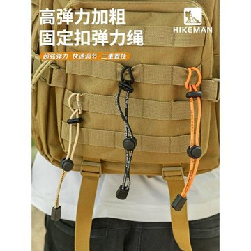 戶外登山包固定掛扣彈力繩可調節綁繩背包擴展外掛登山杖松緊繩扣