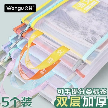✨MIMI【台灣出貨】✨兒童手提包 收納袋 雙肩包 防水 試卷收納袋 斜跨包【文谷】雙層科目分類網紗袋透明手提文件袋大容