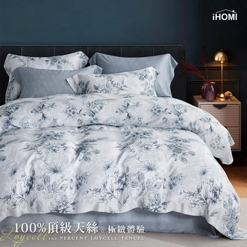 【iHOMI 愛好眠】40支100%天絲 單人/雙人/加大 床包被套組 / 沉靜望藍 台灣製