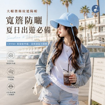 【OTOBAI】大帽簷 遮陽帽 夏天帽子 防曬帽 登山帽 休閒帽 帽子 帽子女 加寬帽簷 露營 抗UV 遮陽防曬 透氣帽