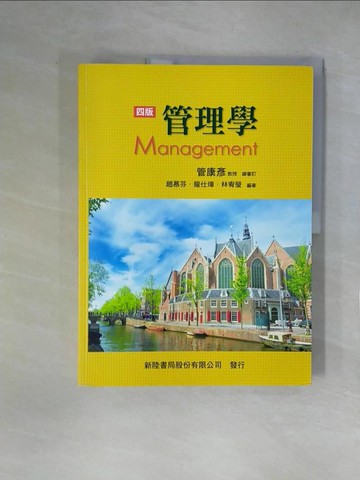 【書寶二手書T6／大學商學_ZGR】管理學（四版）_趙慕芬, 龍仕璋, 林宥瑩