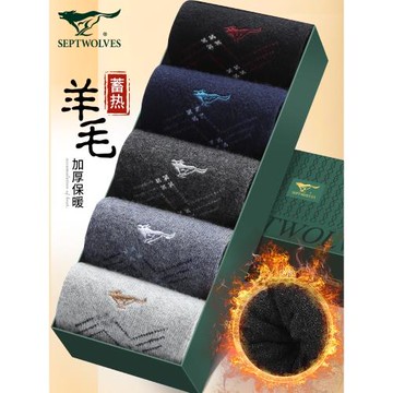 七匹狼羊毛襪子男士加絨加厚中筒秋冬季保暖棉襪高筒男襪冬天長襪