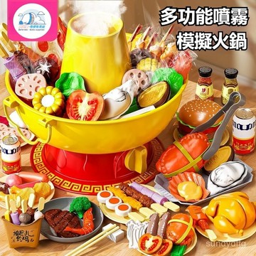 🎋仿真火鍋玩具 兒童廚房套裝 廚具做飯煮飯 男女孩過家家生日禮物 兒童過家家 廚房竈臺玩具 家家酒玩具 切切樂 仿真廚具