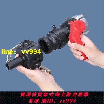店長推薦~-水杉包裝噸桶配件型快速接頭1寸1.5寸2寸3寸閥門轉換接頭等