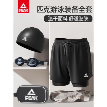 匹克泳褲男款成人雙層大碼防尷尬透氣速干男士泳褲泡溫泉游泳裝備