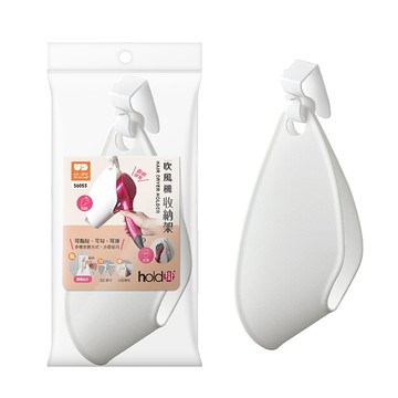 UdiLife hold掛吹風機收納架-白