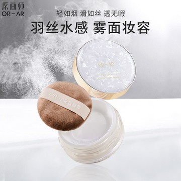 ORIGINAL ARTIST 原畫師ASTK定妝散粉 啞光磨皮持久控油 不卡粉不假白細膩防水防汗