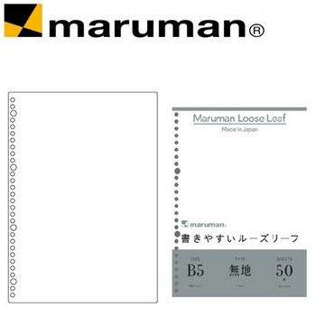 日本 maruman  L1206 平滑空白26孔B5 活頁紙 /組【APP滿額下單10%點數(單一帳號最高5000點)】1/31止