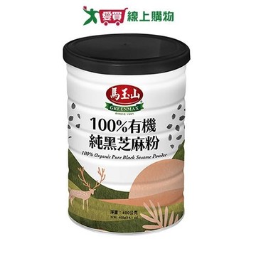 馬玉山100%有機純黑芝麻粉400g【愛買】