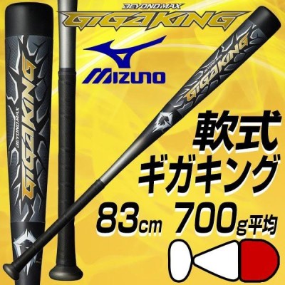 ビヨンドマックス ギガキング 83cm 700gカラーサイズ - バット