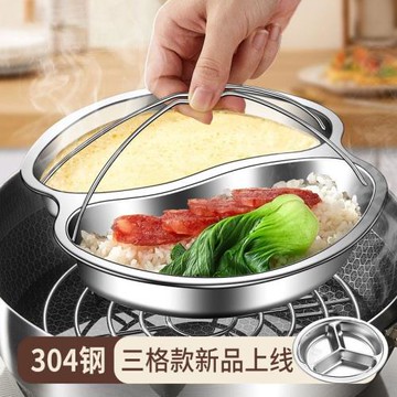 提手分格蒸盤304不銹鋼多功能家用蒸煮神器隔水炒鍋蒸籠蒸格蒸屜