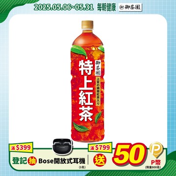 御茶園 特上紅茶1250ml(12入/箱)