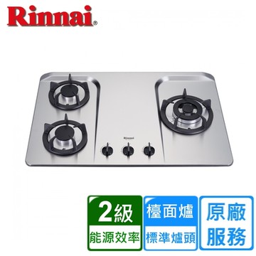 〈基本安裝〉林內檯面式不鏽鋼防漏三口爐RB-H301S(R)(天然/桶裝)