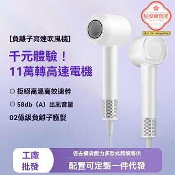 【高速負離子】電吹風 吹風機 家用大功率 宿舍便攜 網紅同款 冷熱風雙檔 速幹護髮 靜音設計 學生宿舍家用必備