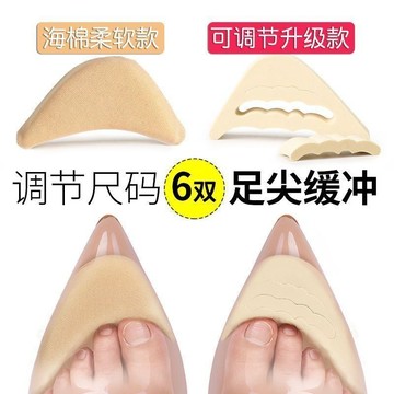 🔥臺灣出貨🔥鞋大改小神器鞋頭塞半碼墊高跟鞋墊腳趾防痛防滑防掉後跟鞋神器女