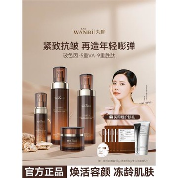 丸碧逆時光水乳套裝抗皺淡紋保濕緊致抗皺護膚品VA玻色因