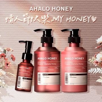 下單贈保濕潤髮乳450ml❤️情人快樂【AHALO HONEY】天使光洗髮精+潤髮乳+髮油｜快速出貨
