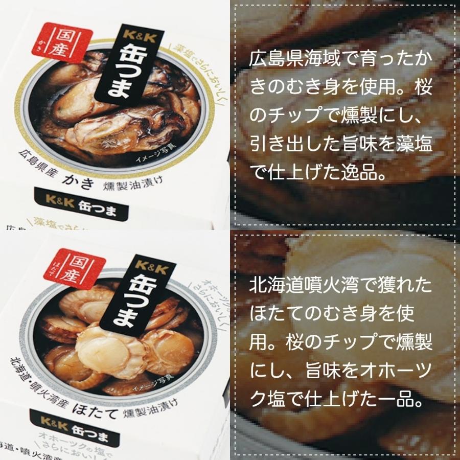 缶つま ギフト プレミアム ギフトセット 6缶 国分 缶詰 プレゼント 御歳暮 寿 内祝 御祝 おつまみ 惣菜 おかず 仕送り キャンプ