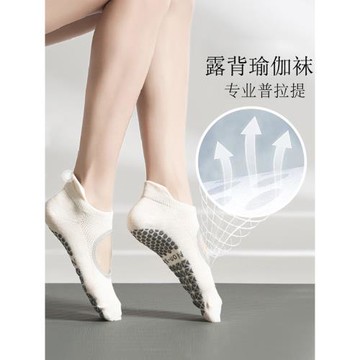 2025瑜伽襪專業普拉提襪子短筒健身襪防滑襪女跳操運動襪夏季室內