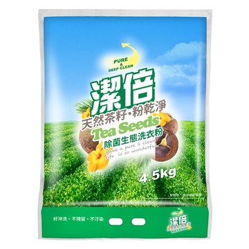 潔倍 除菌生態洗衣粉 天然茶籽 4.5kg 溫和不刺激 環保  1袋