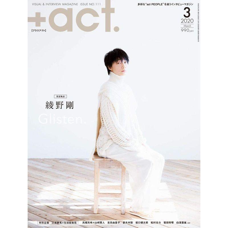  act. プラスアクト )?visual interview magazine 2020年 3月号