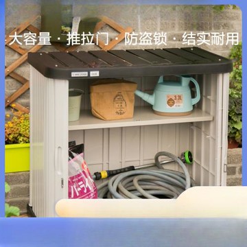 陽臺柜儲物戶外花園庭院防水工具房愛麗絲室外收納柜子