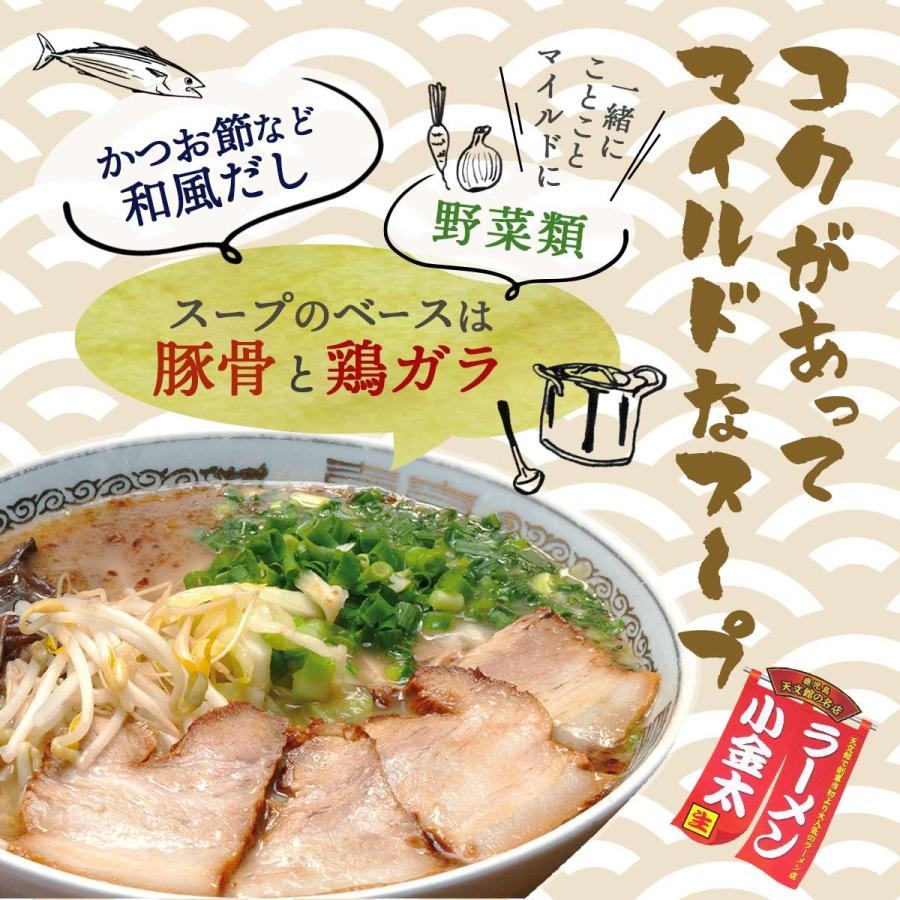 [イシマル食品] 鹿児島天文館の名店ラーメン小金太 100g×4 鹿児島県 スープ おいしい お取り寄せ グルメ ギフト