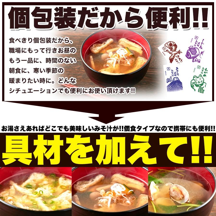 ゆうパケット出荷 ストックしておくと便利!!お湯を注げばすぐできる!!無選別 即席みそ汁4種約900ｇ（約75食分）