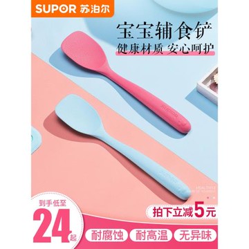 蘇泊爾嬰兒輔食硅膠鏟耐高溫兒童餐具炒菜鏟子護鍋鏟寶寶輔食勺