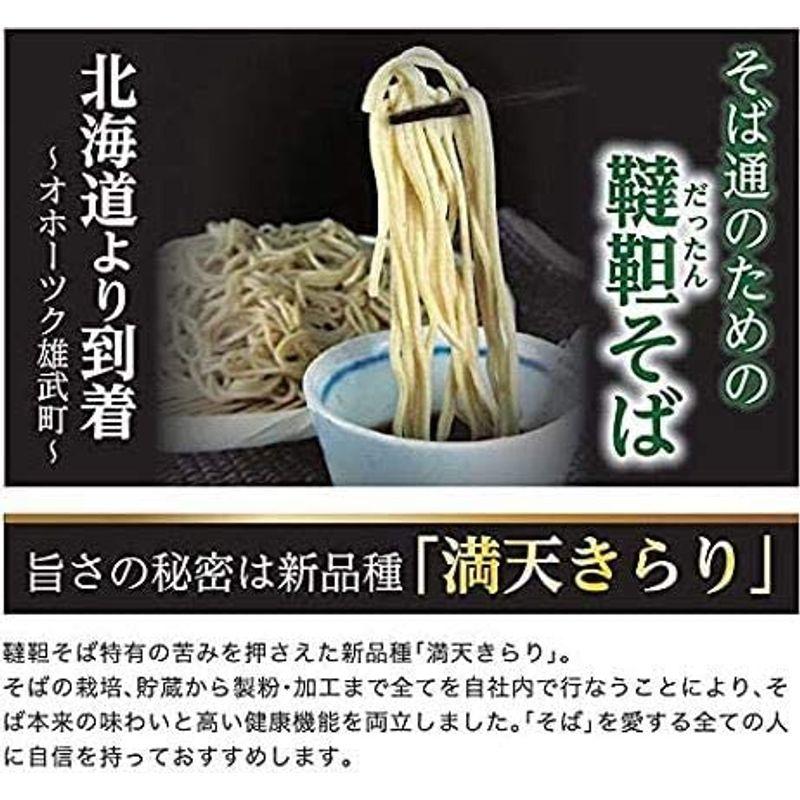 韃靼そば乾麺8束・つゆセット