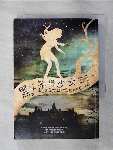 【書寶二手書T4／翻譯小說_APW】黑斗篷與少女_羅伯特‧比提,  黃意然