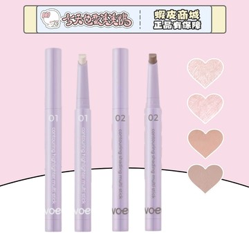 Twoedit 多用途高光修容筆 高光筆 修容筆 韓國 提亮 打亮 鼻影修容 - 台灣現貨 快速出貨 【今天也要美美鴨】