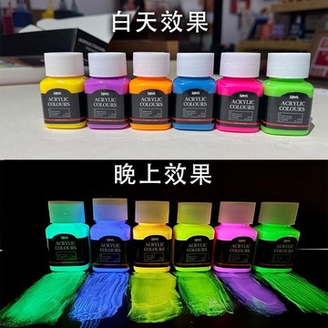 🥇夜光丙烯顏料畫超亮夜光漆手繪發光創作繪畫水性熒光液顏料diy