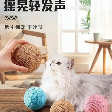 📣爆款推薦📣【店鋪熱銷】大號劍麻球貓玩具貓咪自嗨解悶神器逗貓棒磨牙耐咬髮聲球貓咪用品 KI2M