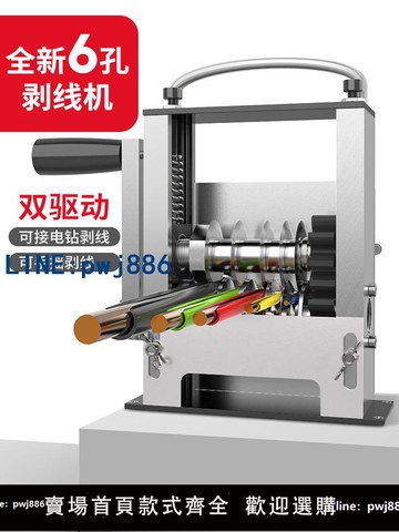 【臺灣公司】剝線機廢舊電線剝線皮神器剝廢銅線家用小型電動剝線機手動脫皮機