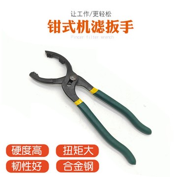 【臺灣熱賣】鉗式濾清器扳手 1012寸防靜電加長機濾芯 機油格拆裝換機油汽修工具