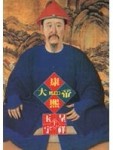 康熙大帝：玉宇呈祥（上）[二手書_普通]