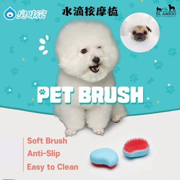 【韓國EL AMIGO】水滴按摩梳