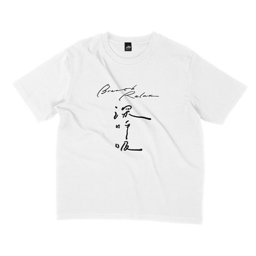 深呼吸 - 寬版落肩 - 2色