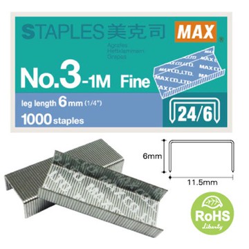 【史代新文具】美克司MAX 3-1M 3號(24/6) 釘書針 (1000支)(10盒)