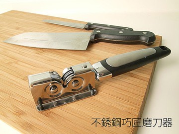 御膳坊不鏽鋼巧匠磨刀器 快速磨刀 神奇便利磨刀器 剪刀菜刀水果刀 Loxin【SV3219】