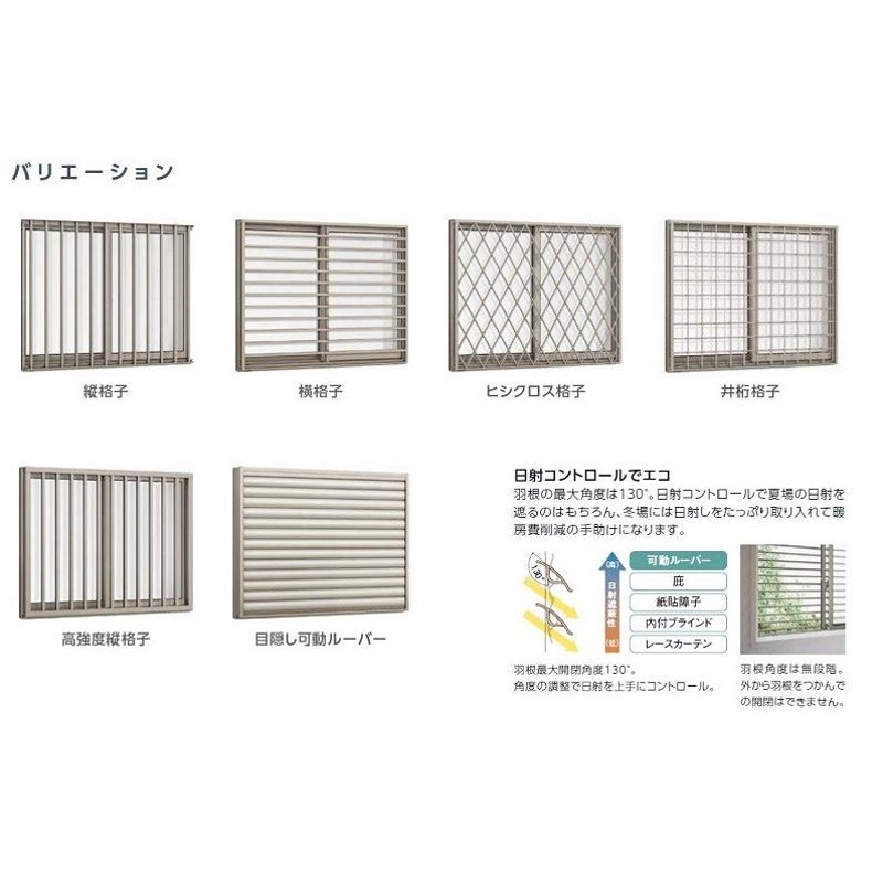 YKK AP YKKAP窓サッシ 装飾窓 フレミングJ[複層防犯ガラス] 面格子付片上げ下げ窓  たて格子[透明5mm+合わせ透明7mm]：[幅730mm×高970mm] サッシ、窓