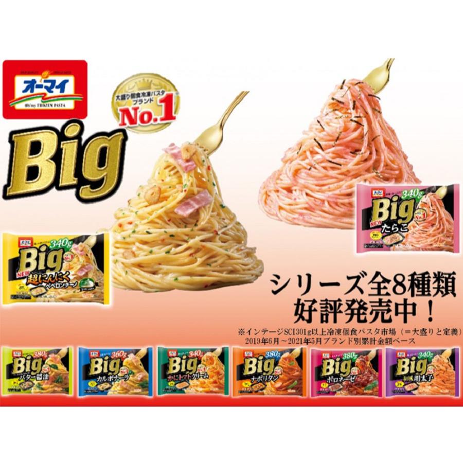 冷凍 パスタ オーマイ Big ボロネーゼ 380g×12袋 オーマイBig ボロネーゼ ボロネーゼ 日本　第9回フロアワ