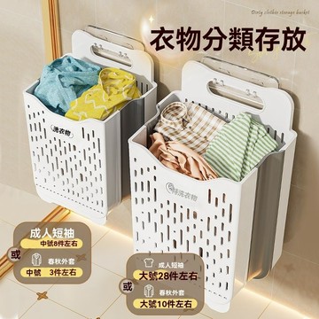 🔥台灣現貨🔥折疊髒衣籃 壁掛式 縫隙 折疊洗衣籃 大容量洗衣籃 分類籃 手提籃 縫隙置物籃 衣物收納筐 髒衣籃 衣物籃