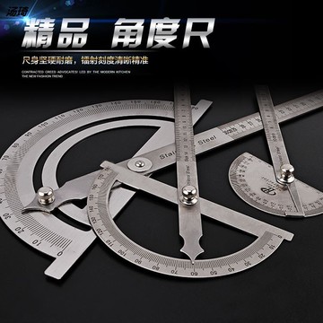 調整工業量角器尺子固定工具工廠劃線活動神器關節量具半圓角度規